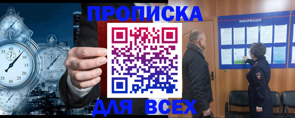 временная регистрация законно в Гуково