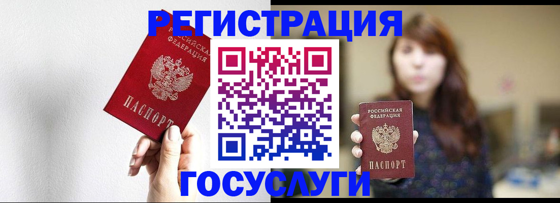 регистрация для дет. сада в Гуково